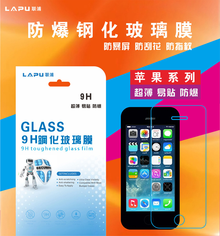 蘋果7手機鋼化膜  iPhone7 plus防爆鋼化膜 iPhone6s手機保護貼膜批發・進口・工廠・代買・代購