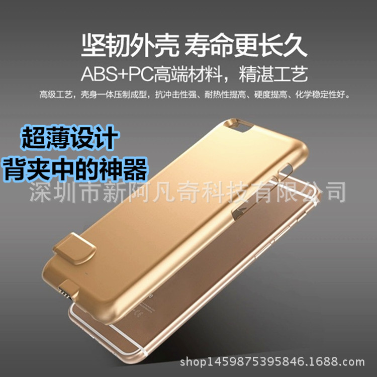 新款iPhone6/6S 背夾電池 蘋果 超薄移動電源 無線充電寶充批發工廠,批發,進口,代購