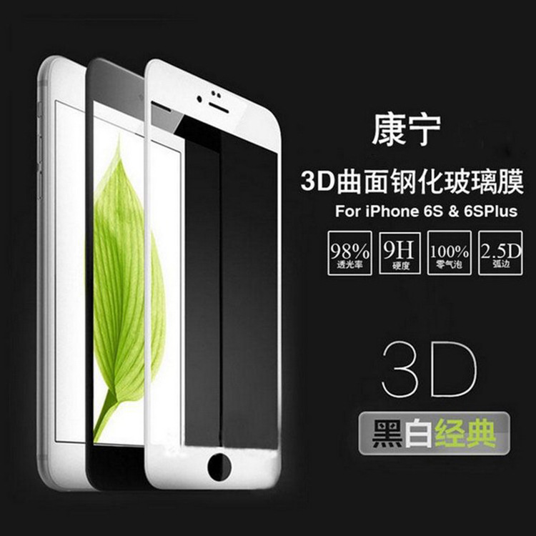 蘋果i7plus 3D曲麵全覆蓋鋼化膜 iPhone6S/7康寧紫藍光熱彎全屏膜工廠,批發,進口,代購