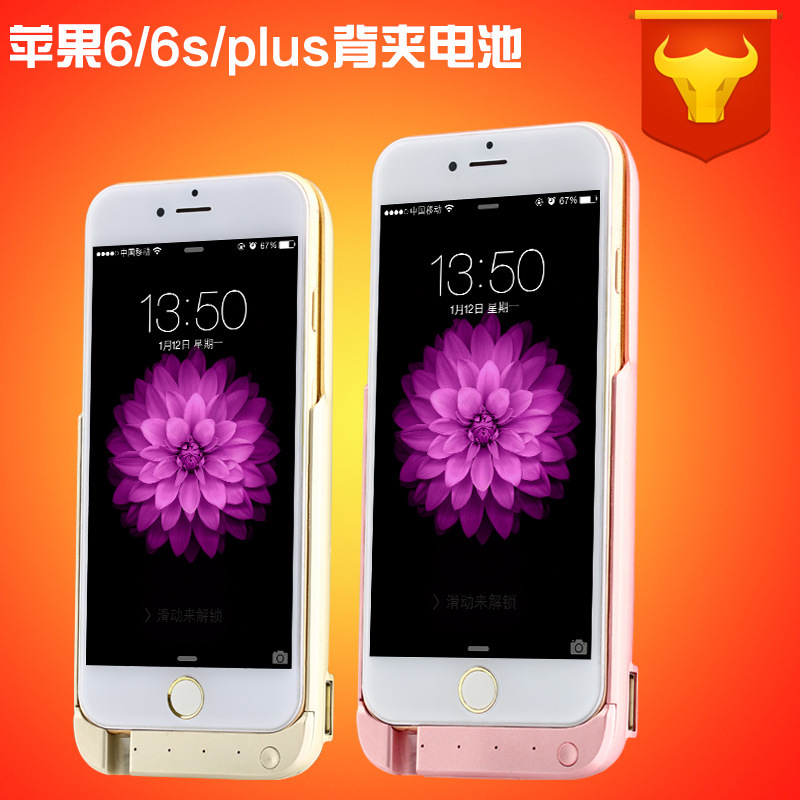 iphone6S專用充電寶 蘋果6plus5.5寸無線移動電源4.7超薄背夾電池工廠,批發,進口,代購