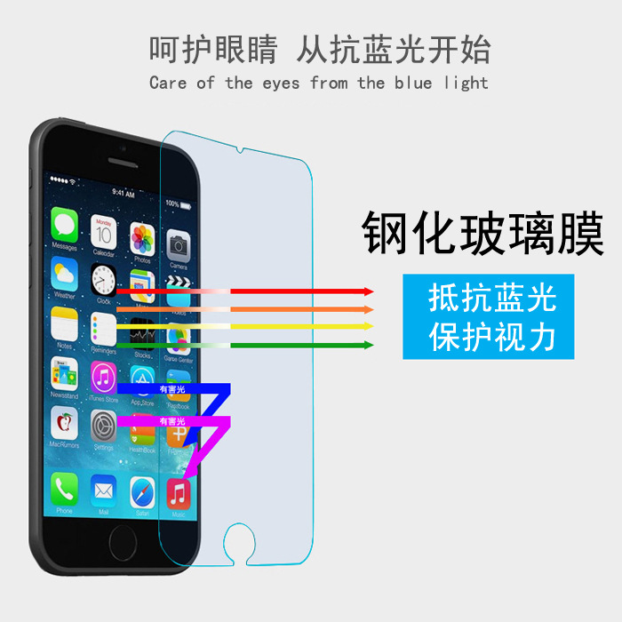 iPhone蘋果7 plus鋼化膜抗藍光 4s 5s 6S plus防爆玻璃保護貼膜工廠,批發,進口,代購