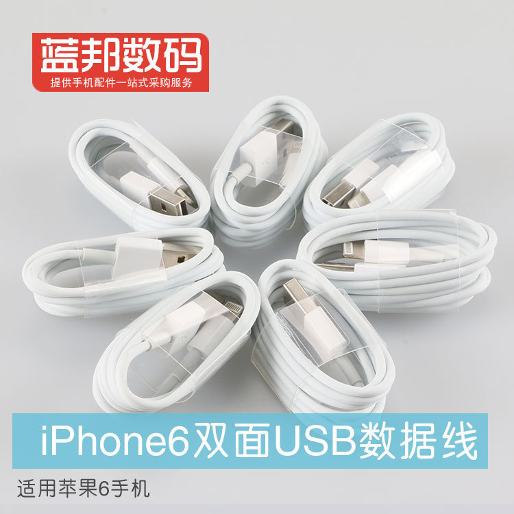 i6S雙麵USB數據線 i5數據線 雙麵USB數據線批發  5G充電線工廠,批發,進口,代購