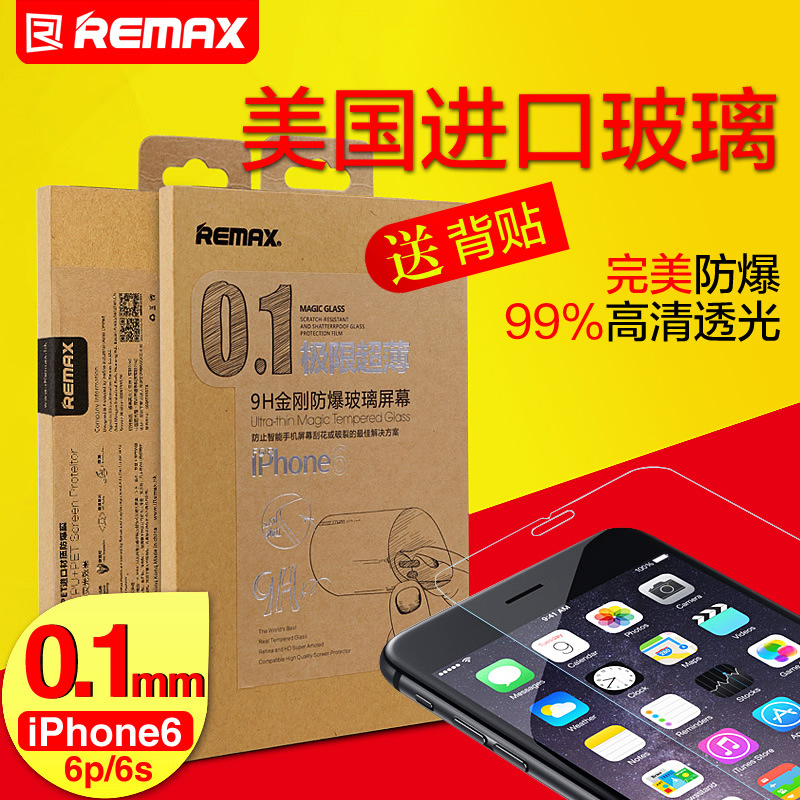 Remax/睿量 蘋果6手機鋼化膜 iphone6s防爆玻璃膜 0.1mm超薄高清批發・進口・工廠・代買・代購