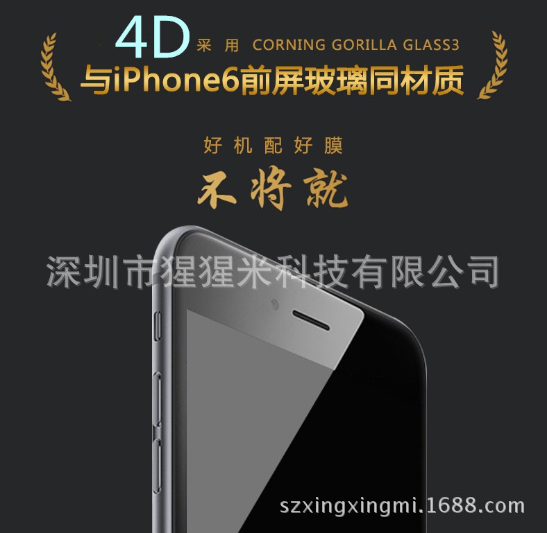 4D曲麵膜蘋果6s鋼化玻璃膜3D軟邊光麵全屏iPhone6s plus紫藍光膜工廠,批發,進口,代購