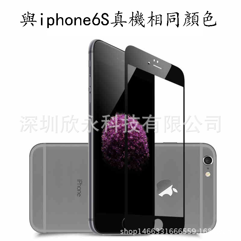 iphone7鋼化膜全覆蓋 彩色絲印手機貼膜蘋果6sp全屏鋼化膜批發批發・進口・工廠・代買・代購