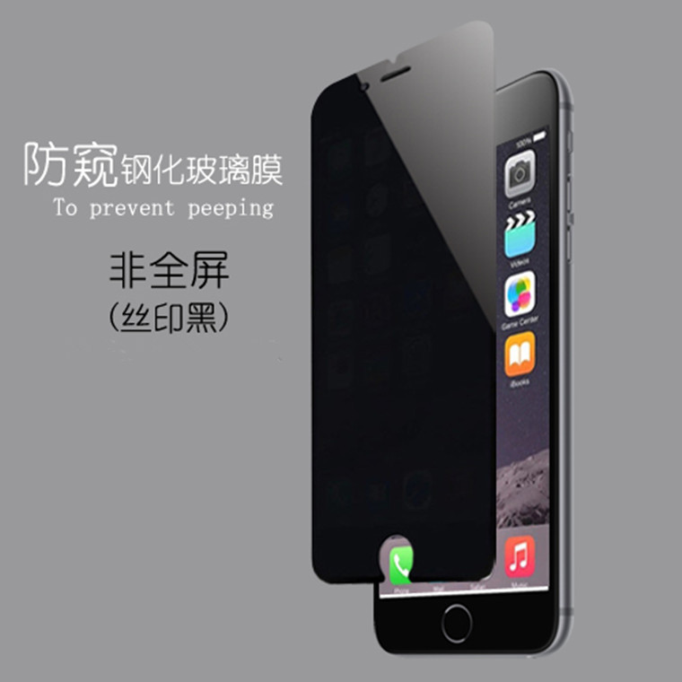 iPhone6/6s半屏去斜紋防窺鋼化膜 蘋果6S防窺鋼化膜 iPhone5/5s工廠,批發,進口,代購