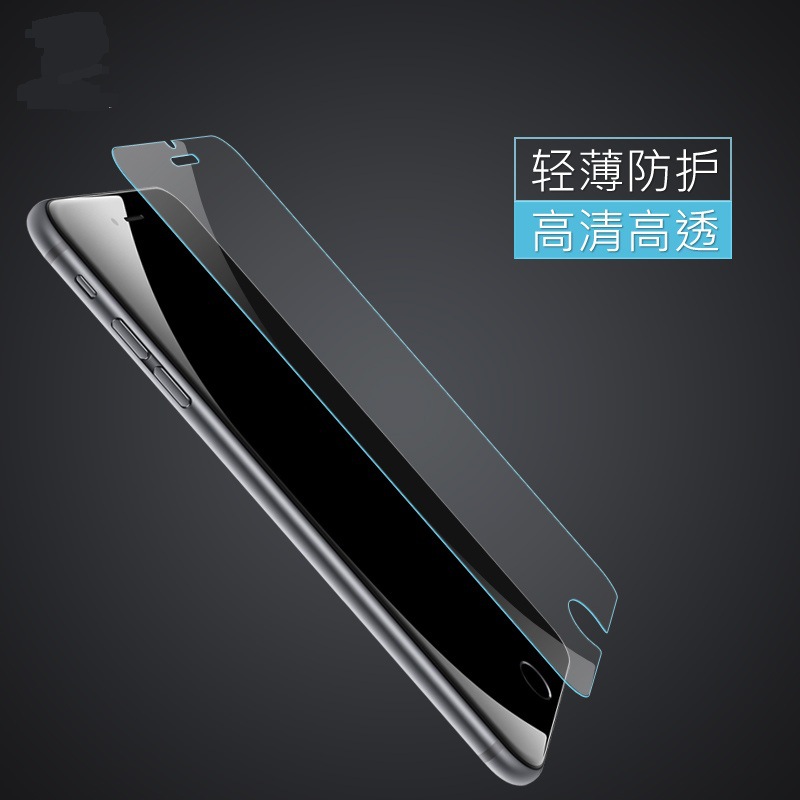 iphone7/7Plus鋼化玻璃膜蘋果7/7Plu高清防刮貼膜手機保護膜廠傢批發・進口・工廠・代買・代購
