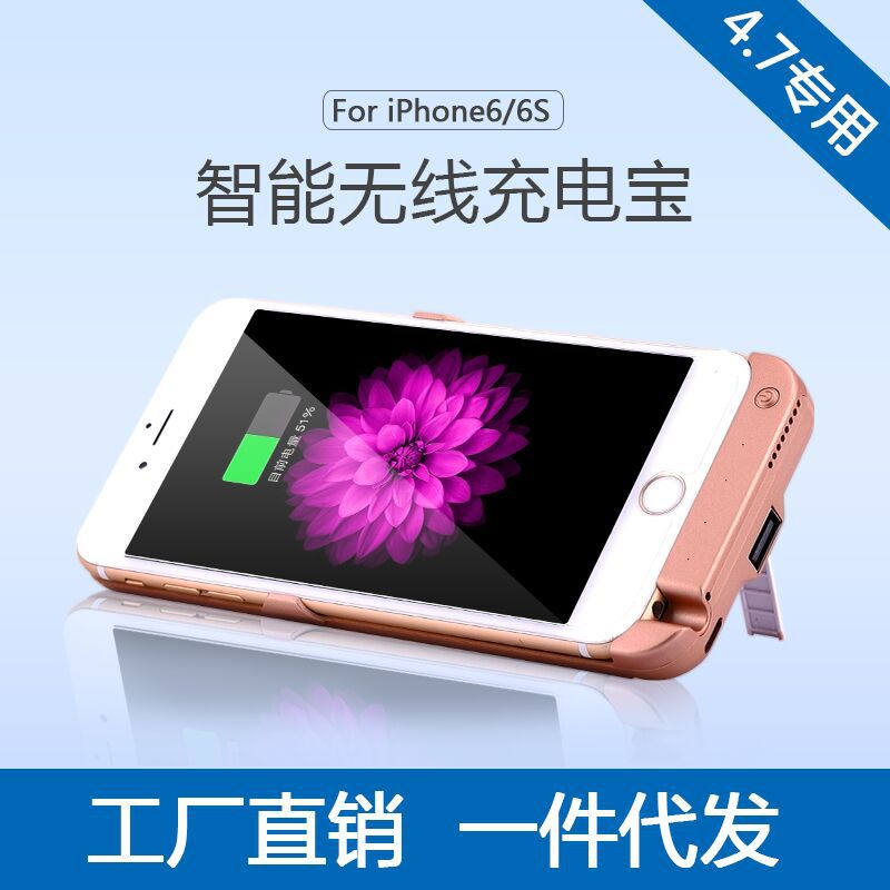 蘋果6超薄背夾電池iphone6 4.7背夾電池蘋果6s背夾電池工廠,批發,進口,代購