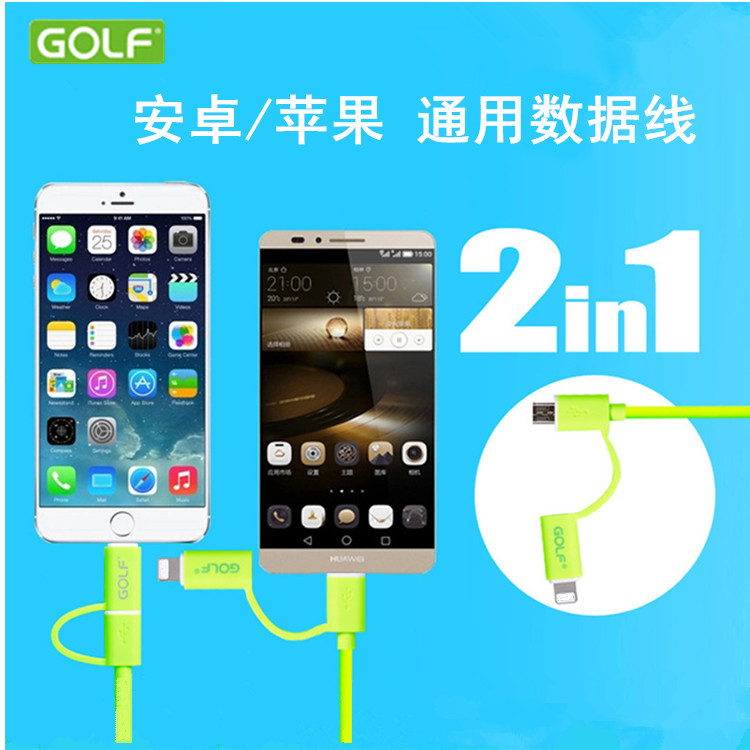 高爾夫蘋果iphone5S/6數據線批發安卓micro充電線二合一0.9米批發・進口・工廠・代買・代購