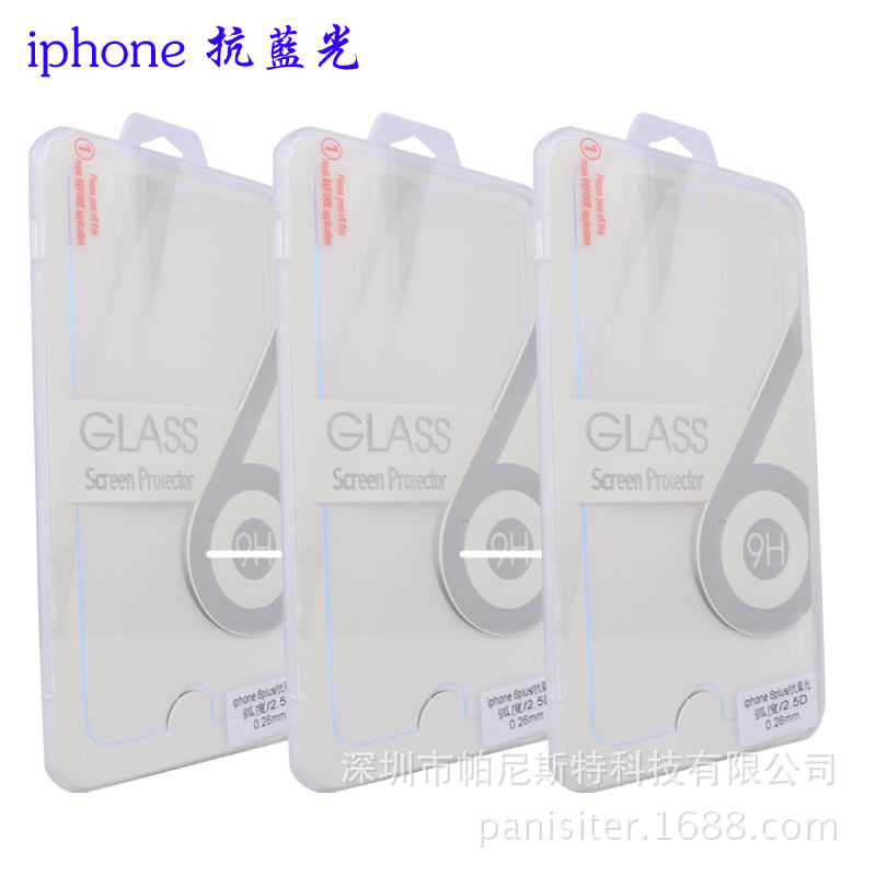 蘋果iphone 7 抗藍光鋼化玻璃膜 iphone 7 plus 防藍光防暴保護膜批發・進口・工廠・代買・代購