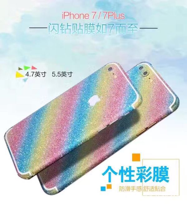 蘋果7手機貼膜 4.7寸保護膜 iPhone7 Plus 5.5寸磨砂閃鉆全身彩膜工廠,批發,進口,代購