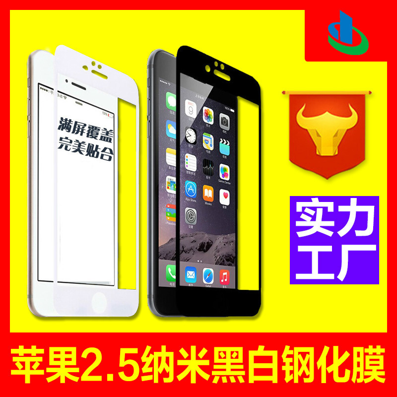 旭硝子0.2mm蘋果6plus絲印保護膜 蘋果6玻璃膜 iphone6s鋼化膜工廠,批發,進口,代購