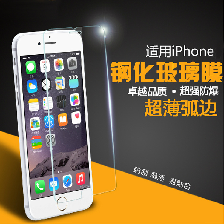 廠傢直銷蘋果鋼化膜6s弧邊0.3 手機貼膜5sIphone6 plus手機保護膜批發・進口・工廠・代買・代購