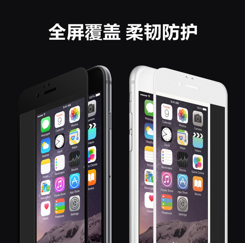 iphone6S plus 3D曲麵碳纖維鋼化膜 蘋果6全屏覆玻璃化膜光麵軟邊批發・進口・工廠・代買・代購