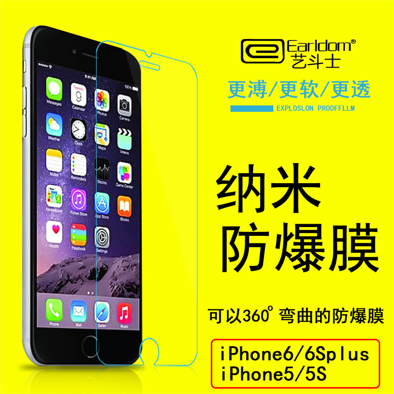 蘋果iPhone 6s Plus 5S SE 軟性納米防爆膜 高清手機鋼化保護貼膜批發・進口・工廠・代買・代購