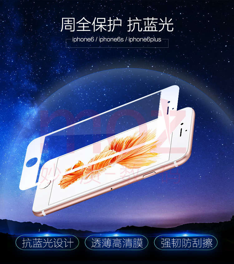 3D全屏曲麵PET防爆膜 iPhone 6s Plus熱彎全包超薄非鋼化保護貼膜批發・進口・工廠・代買・代購