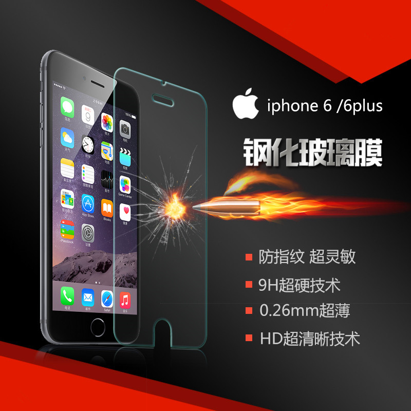 蘋果7/ 蘋果6/蘋果6S鋼化玻璃膜iphone6鋼化膜直銷批發・進口・工廠・代買・代購