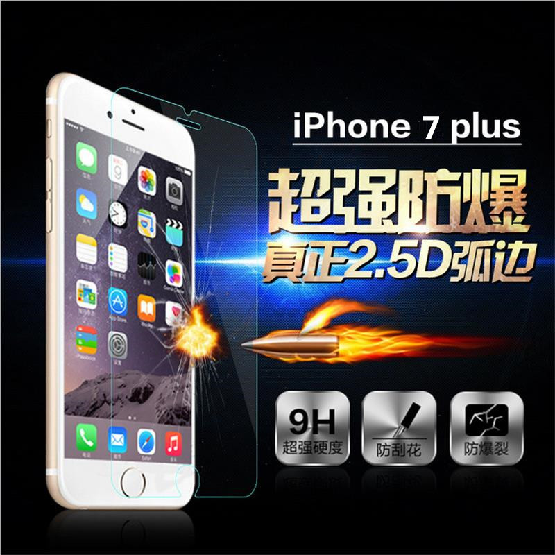 iphone7鋼化玻璃膜 蘋果7plus手機保護膜貼膜 iphone7鋼化膜工廠,批發,進口,代購