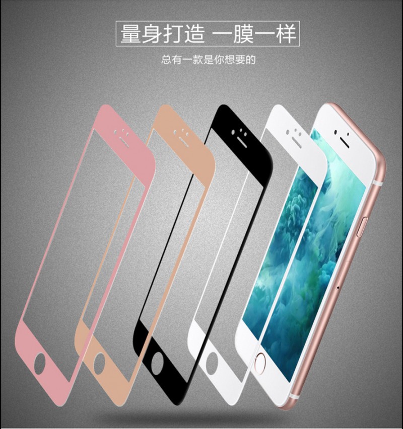 蘋果6全屏 iPhone6/6S plus全覆蓋絲印鋼化玻璃膜工廠,批發,進口,代購