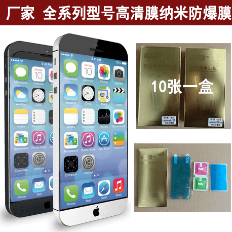 蘋果7 iphone7 PLUS手機膜 保護膜 iphone6S前後高清膜 納米貼膜批發・進口・工廠・代買・代購