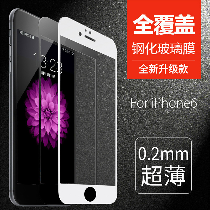 iPhone6/6S全屏鋼化膜 蘋果6/6S全屏鋼化前膜蘋果4.7寸全屏膜工廠,批發,進口,代購