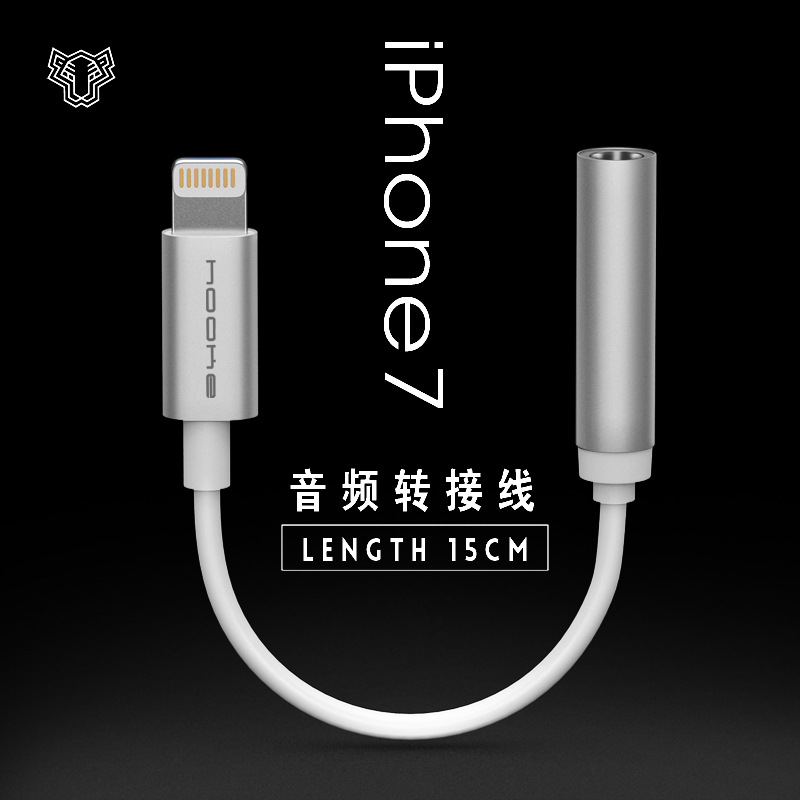 虎客蘋果耳機線轉接頭Iphone7耳機轉換器lightning轉3.5蘋果7廠傢工廠,批發,進口,代購