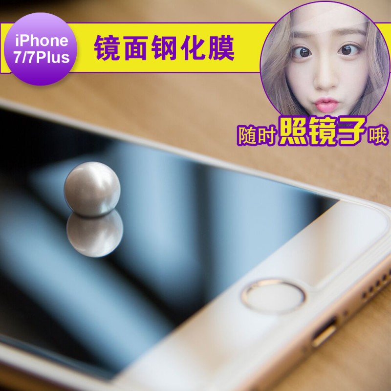 iPhone 7鏡子膜 iPhone7 Plus鏡麵鋼化膜蘋果7鏡子手機貼膜保護膜工廠,批發,進口,代購