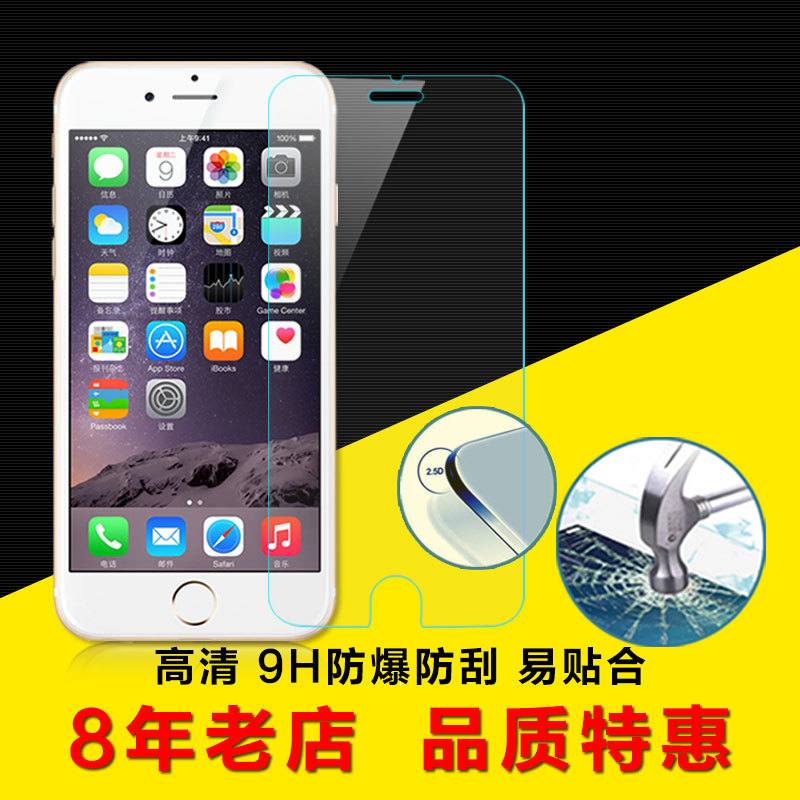 蘋果iPhone7/7plus鋼化膜廠傢直銷iPhone45/6Splus手機保護膜批發批發・進口・工廠・代買・代購