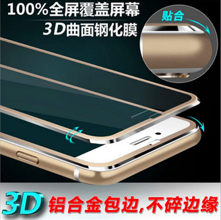 蘋果iphone6 鈦合金小邊鋼化膜 蘋果6S3D全屏覆蓋鋼化玻璃工廠,批發,進口,代購