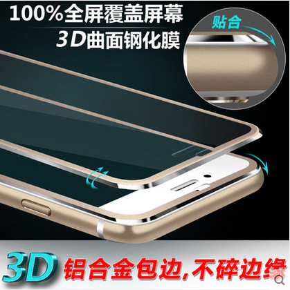 iphone7p覆蓋鋼化玻璃膜蘋果6Splus全屏鋼化膜曲麵鈦合金保護膜工廠,批發,進口,代購