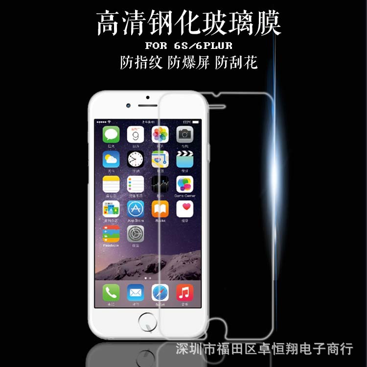 iphone7鋼化玻璃膜4.7寸蘋果6s手機貼膜蘋果6plus高清防爆保護膜批發・進口・工廠・代買・代購