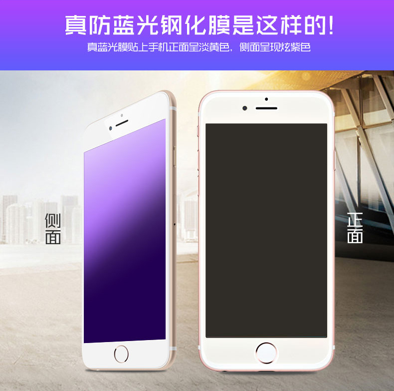 iphone6s軟邊抗藍光鋼化膜蘋果6plus碳纖維護眼防紫藍光全覆蓋膜批發・進口・工廠・代買・代購