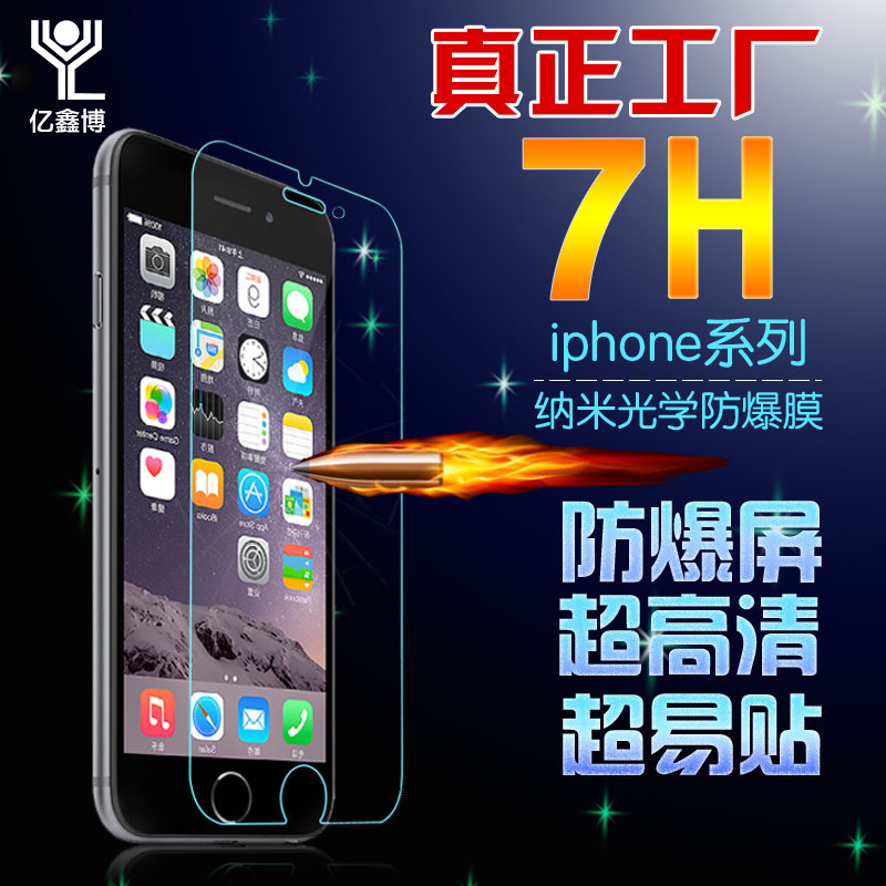 蘋果6手機膜iPhone5/5s高清防爆膜前膜6plus保護膜納米防爆膜批發工廠,批發,進口,代購