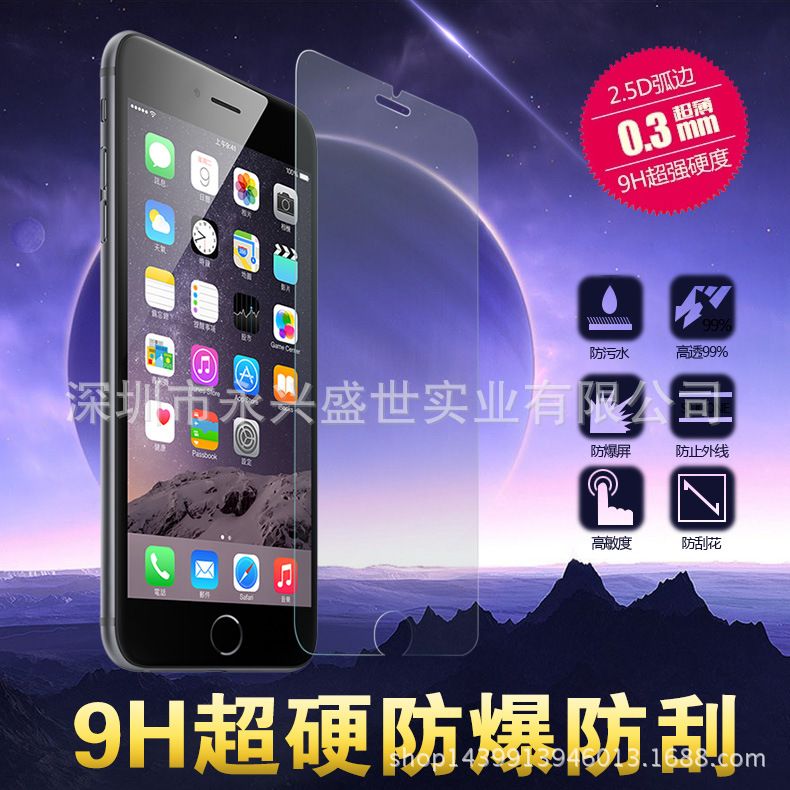 批發蘋果iphone7鋼化膜/玻璃膜手機保護貼膜非全屏適用於iPhone7工廠,批發,進口,代購