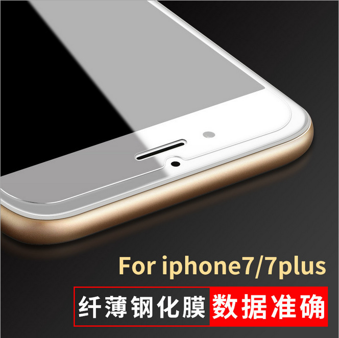 iphone7鋼化玻璃膜 蘋果7plus高清防指紋手機保護膜iphone6鋼化膜工廠,批發,進口,代購