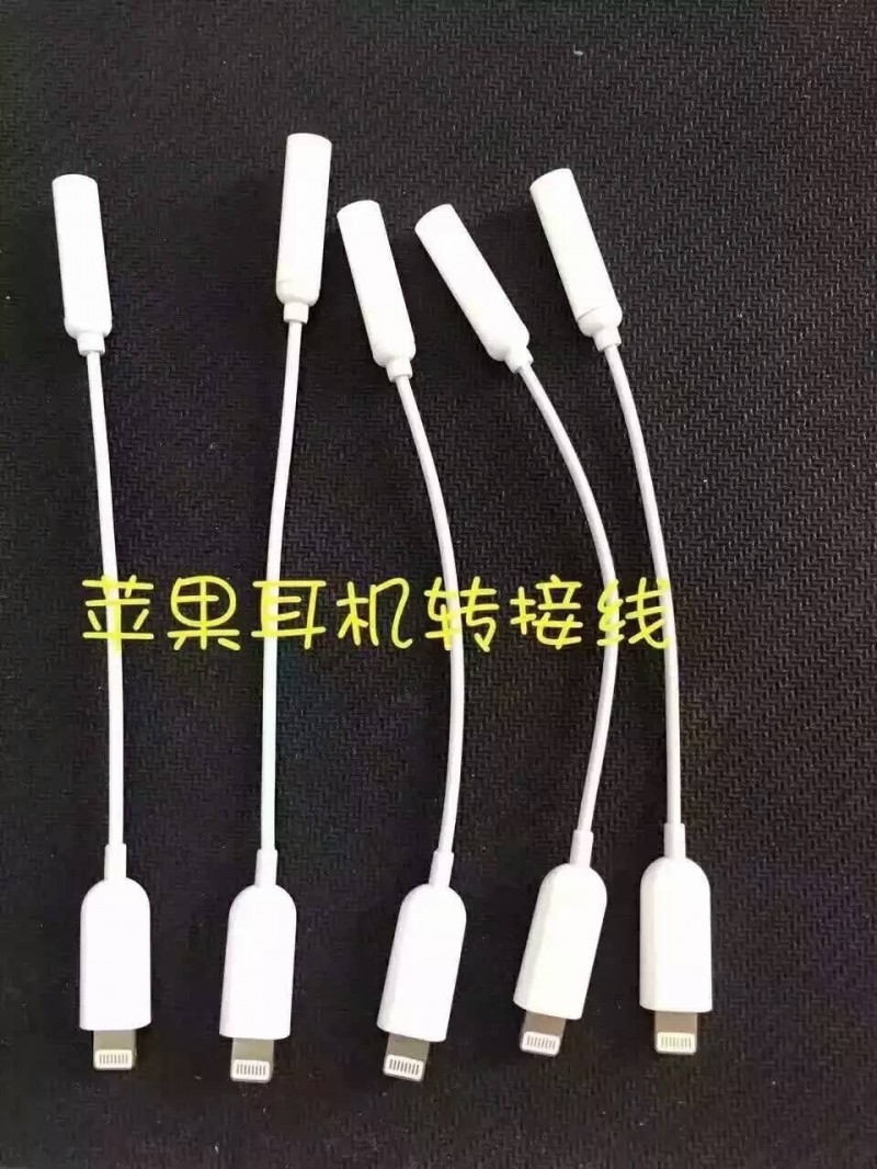 蘋果7耳機轉接線 蘋果7耳機 蘋果7數據線轉接頭 lighting轉3.5mm工廠,批發,進口,代購