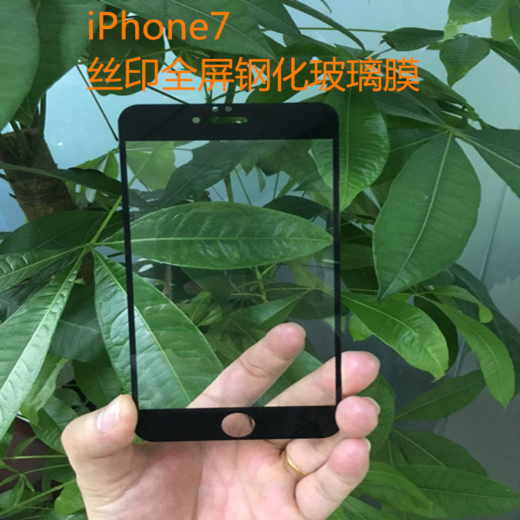 iPhone7鋼化膜絲印全屏鋼化玻璃膜iPhone7plus絲印全覆蓋保護膜工廠,批發,進口,代購