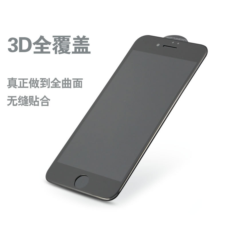 蘋果7鋼化膜3D曲麵iphone7plus手機保護膜鋼化手機貼膜3D全覆蓋批發・進口・工廠・代買・代購