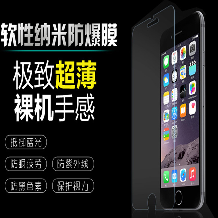 創意軟性防爆納米膜iPhone6蘋果SE手機配件6SP鋼化膜防摔膜批發批發・進口・工廠・代買・代購