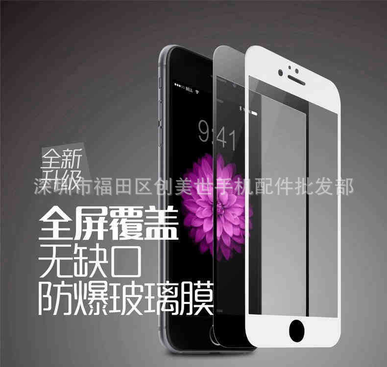 蘋果6s黑白原裝納米鋼化玻璃膜 6plus全屏覆蓋絲印手機保護貼膜批發・進口・工廠・代買・代購
