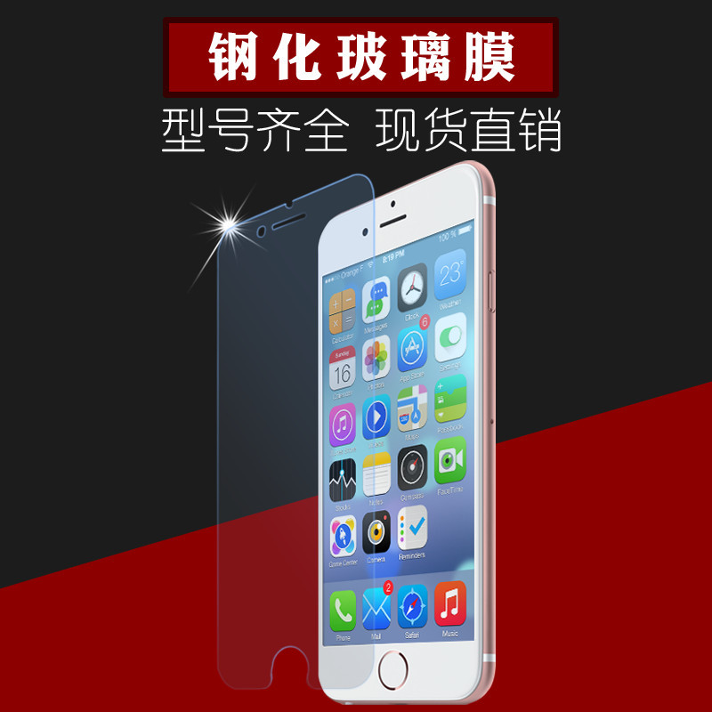 現貨蘋果保護膜iphone5S IPHONE6S 蘋果6PLUS等鋼化玻璃膜直銷批發・進口・工廠・代買・代購