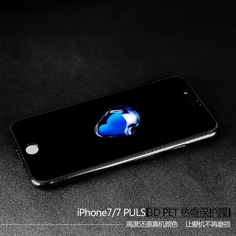 iphone7 單色熱壓PET保護膜 廠傢新品直銷批發 手機前後貼膜工廠,批發,進口,代購