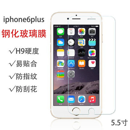 蘋果iphone6plus 防藍光全屏覆蓋絲印 7PLUS鋼化玻璃膜 廠傢批發工廠,批發,進口,代購