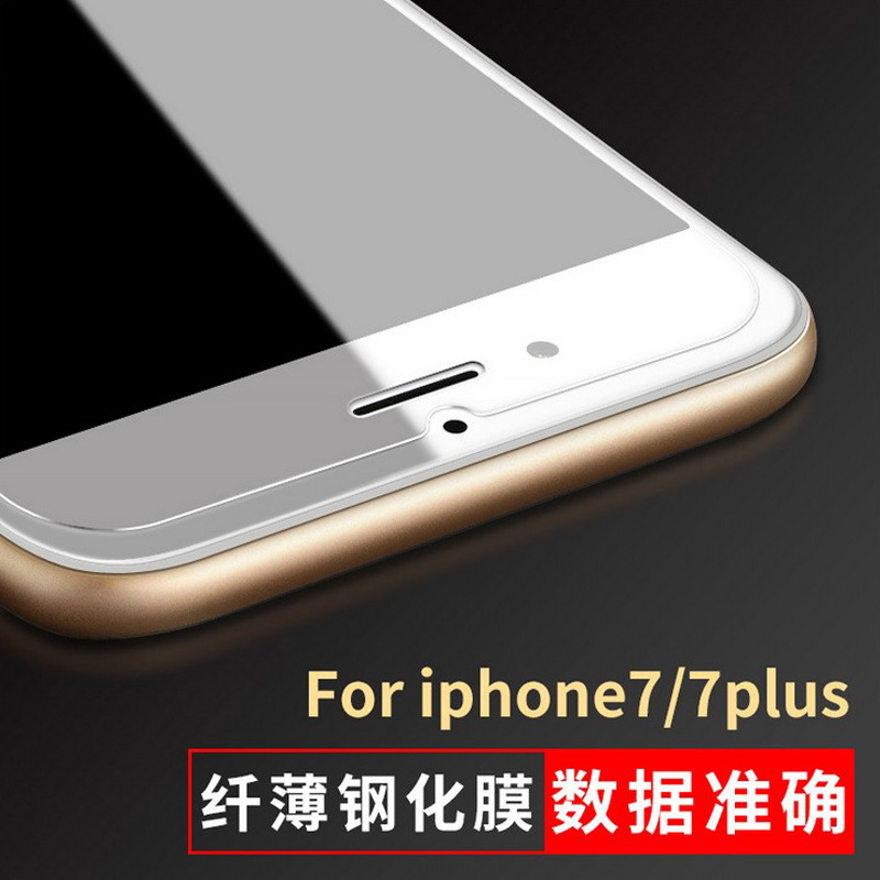 iphone7鋼化玻璃膜 蘋果7plus高清手機保護貼膜碳纖維紫光鋼化膜批發・進口・工廠・代買・代購
