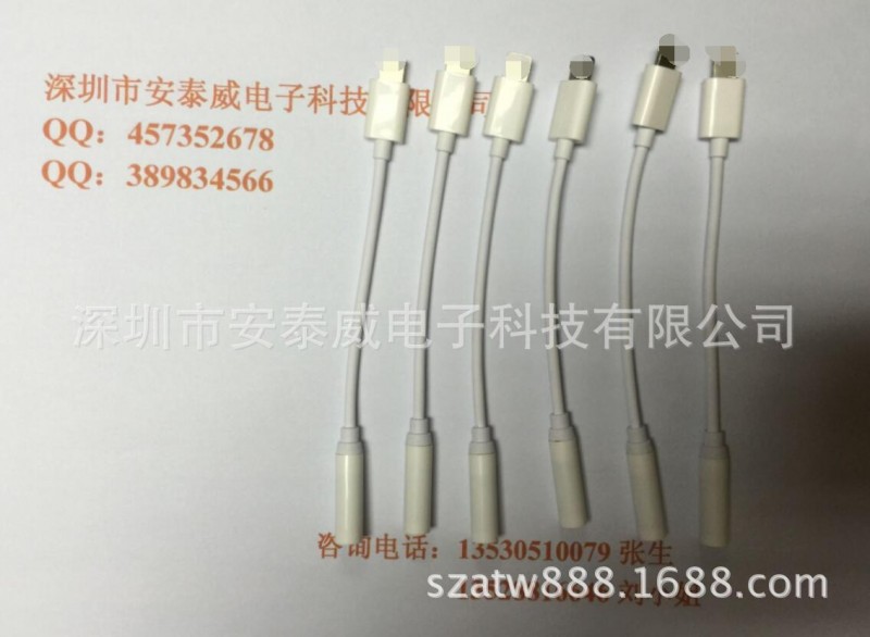 供應Lighting轉接頭耳機線轉3.5mm蘋果線 iphone5/6/7音頻轉接線工廠,批發,進口,代購