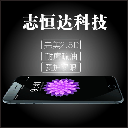 蘋果iphone 6/6S 全屏鋼化玻璃膜 絲印全屏鋼化膜  防爆膜工廠,批發,進口,代購