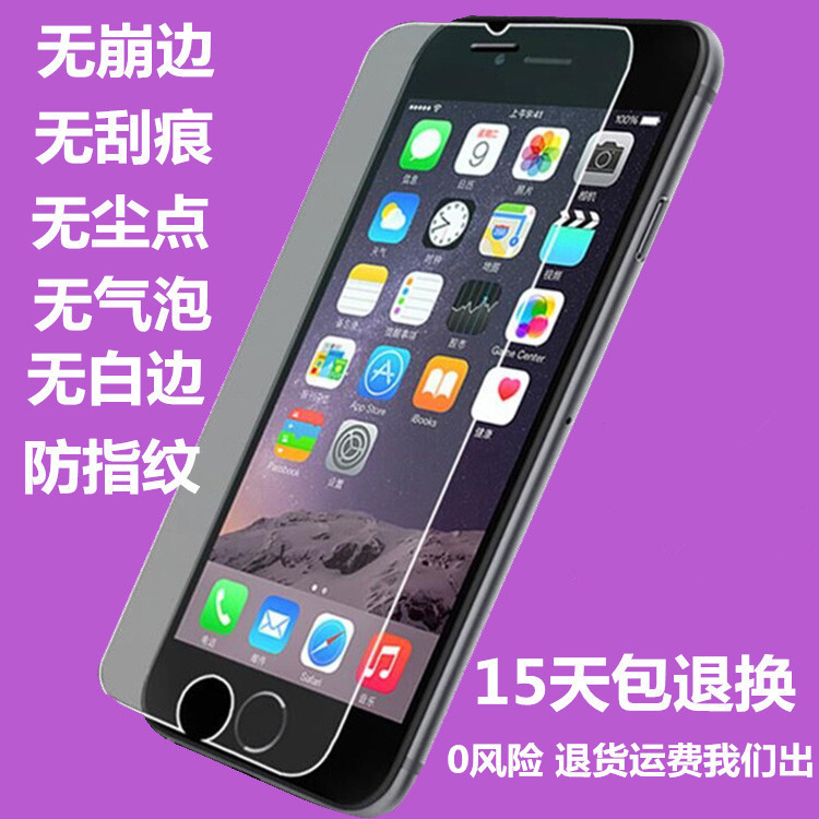適用iphone6鋼化膜 iphone7保護膜蘋果7全屏抗藍光6s手機玻璃批發工廠,批發,進口,代購
