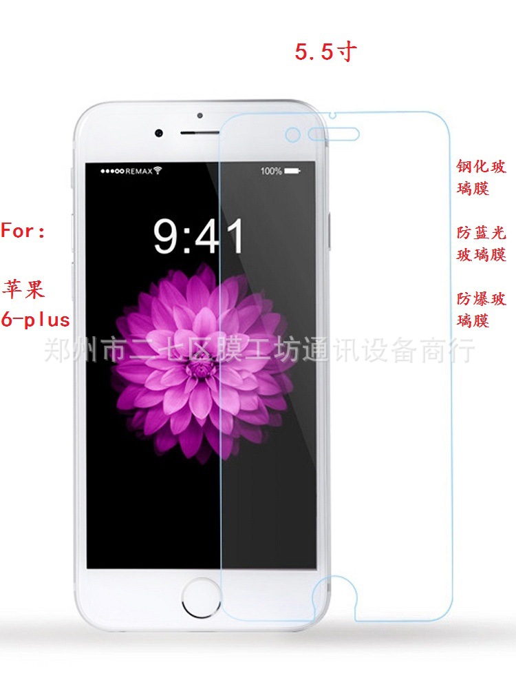 手機鋼化膜iPhone6-plus鋼化玻璃膜 防爆玻璃膜 iPhone原裝玻璃膜工廠,批發,進口,代購