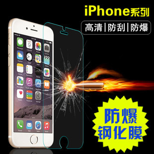 批發 蘋果iphone7鋼化玻璃膜iPhone6 plus鋼化膜 手機保護膜批發・進口・工廠・代買・代購