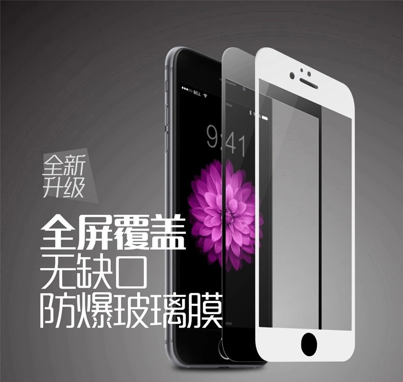 蘋果7 iphone6S iPhone7絲印鋼化膜 i6plus 黑白色全屏覆蓋貼膜工廠,批發,進口,代購